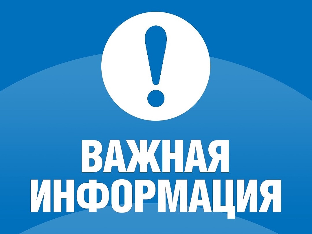 Объявления о режиме работы ОПС с 11 по 12 июня 2024 года.