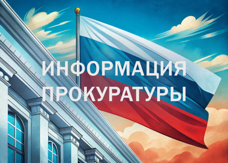 Железногорской межрайонной прокуратурой проведена проверка доводов обращения жителя г. Железногорска о нарушении порядка проведения обязательных предварительных и периодических осмотров при трудоустройстве.. Железногорской межрайонной прокуратурой проведена проверка доводов обращения жителя г. Железногорска о нарушении порядка проведения обязательных предварительных и периодических осмотров при трудоустройстве..